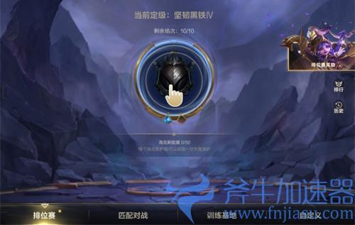 英雄联盟手游定位赛十连胜能定什么段位