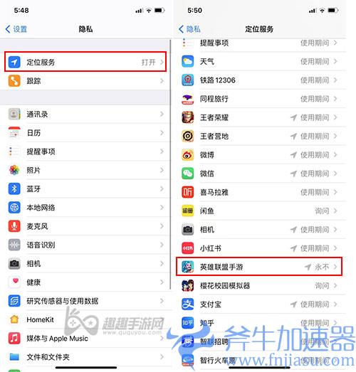 英雄联盟手游ios定位怎么开 苹果手机开定位教程