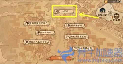 哈利波特魔法觉醒拼图寻宝10.13线索总览 第三期最后一天攻略