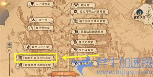 哈利波特魔法觉醒拼图寻宝10.13线索总览 第三期最后一天攻略