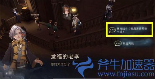 哈利波特魔法觉醒拼图寻宝10.13线索总览 第三期最后一天攻略