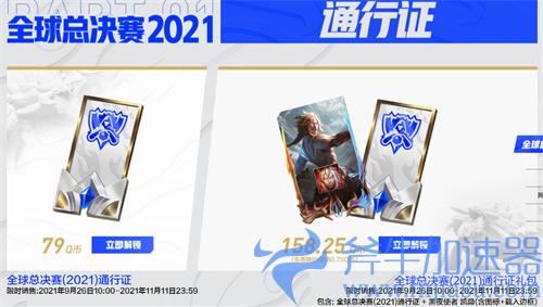 lol总决赛通行证任务截止时间介绍 任务会过期吗