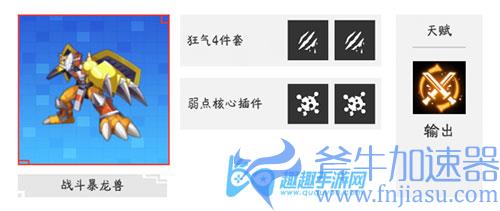 数码宝贝新世纪火队突破优先级