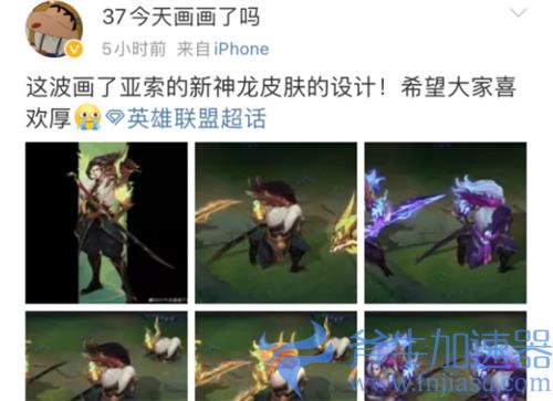 神龙尊者亚索原画是谁画的 原画画师介绍