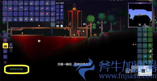 泰拉瑞亚血月战斗平台搭建方法 血月事件攻略