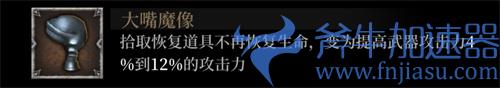 暗魔领主战利品选择推荐 强力战利品一览