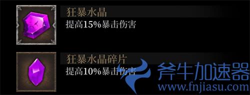 暗魔领主战利品选择推荐 强力战利品一览