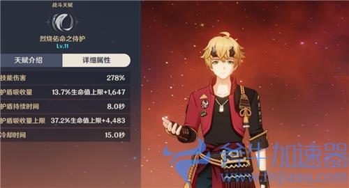 原神托马值得培养吗 给胡桃公子配队强度怎么样