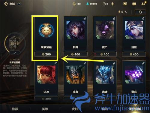 英雄联盟手游魄罗能量怎么获得 详细方法介绍