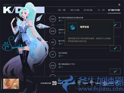 英雄联盟手游魄罗能量怎么获得 快速获得方法详解