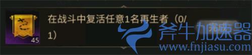 地下城堡3怎么在战斗中复活再生者 复活队友方法