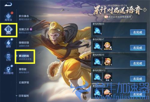 王者荣耀俺老孙来也表情怎么获得