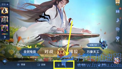 王者荣耀烦死了语音怎么设置 使用方法教程