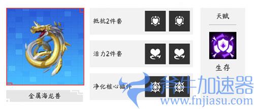 数码宝贝新世纪水队PVP阵容02