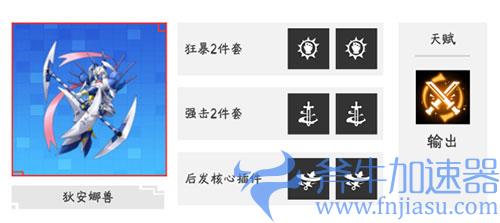 数码宝贝新世纪水队PVP阵容03