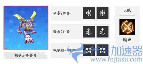 数码宝贝新世纪水队PVP阵容04
