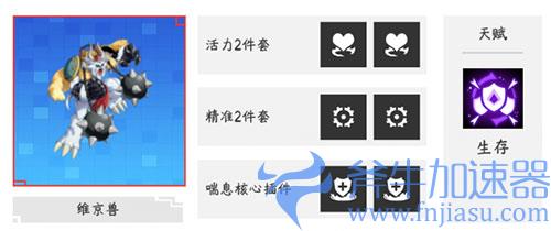 数码宝贝新世纪水队PVP阵容05