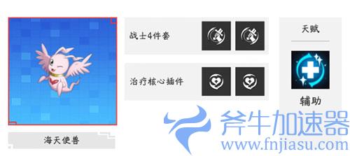 数码宝贝新世纪水队PVP阵容06