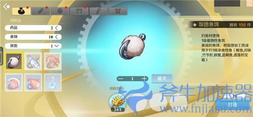 神角技巧钓鱼怎么钓 任务完成方法