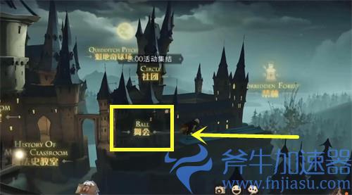 哈利波特魔法觉醒五星舞曲怎么解锁