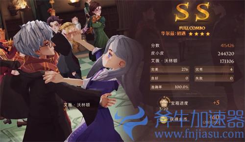 哈利波特魔法觉醒五星舞曲怎么解锁