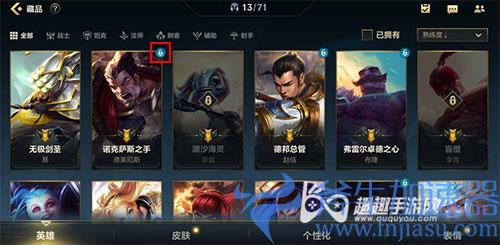 英雄联盟手游英雄右上角有个锁