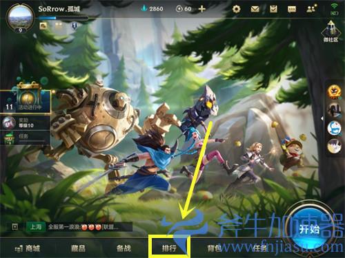 英雄联盟手游市级称号怎么获得 市标达成条件介绍