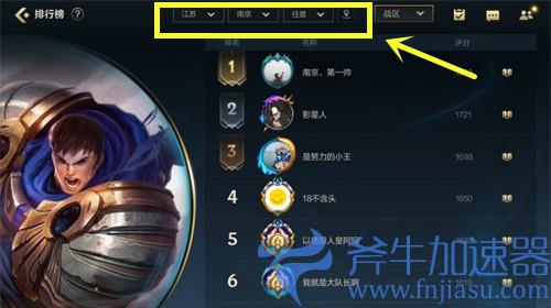 英雄联盟手游市级称号怎么获得 市标达成条件介绍