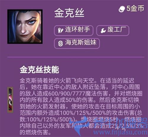 云顶之弈海克斯姐妹介绍 s6羁绊什么效果