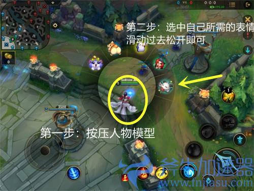 英雄联盟手游表情怎么使用 表情按键在哪里