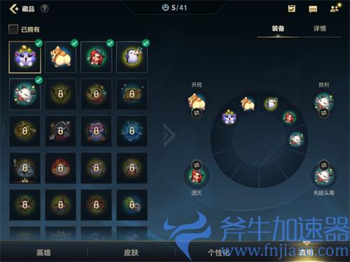 英雄联盟手游表情怎么使用 表情按键在哪里