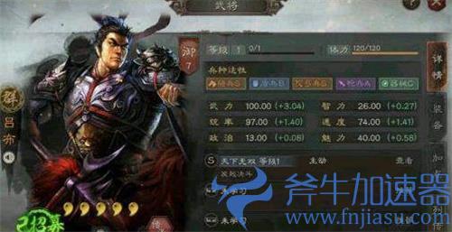 三国志战略版吕布阵容搭配以及战法推荐