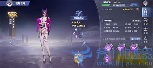 斗罗大陆魂师对决胡列娜值得培养吗 胡列娜厉害吗