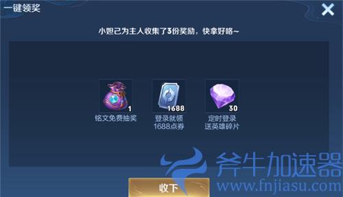 王者荣耀体验服怎么升级贵族等级