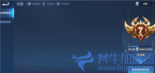 王者荣耀体验服怎么升级贵族等级