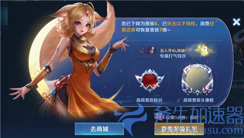 王者荣耀体验服怎么升级贵族等级