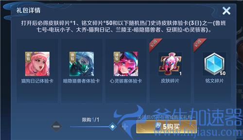 王者荣耀体验服怎么升级贵族等级