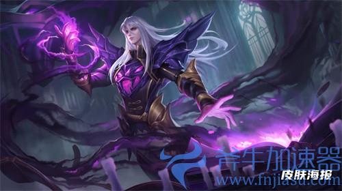 王者荣耀司马懿暗渊魔法是限定皮肤吗 限时出售问题解答