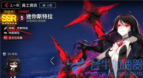 异界事务所怎么看是不是觉醒角色 SSR觉醒区别详解