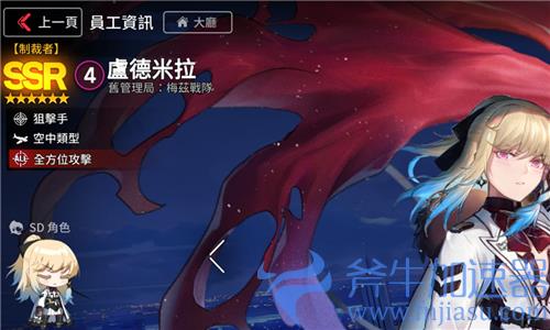 异界事务所怎么看是不是觉醒角色 SSR觉醒区别详解