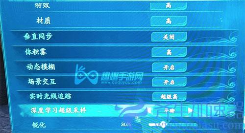 仙剑奇侠传7dlss怎么开