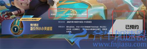 云顶之弈双城之战预约怎么组队