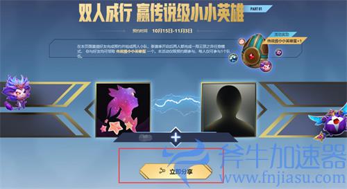 云顶之弈双城之战预约怎么组队