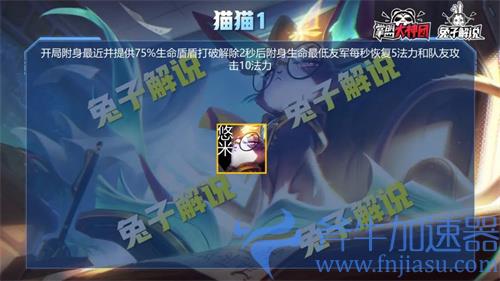 云顶之弈s6猫猫羁绊效果介绍