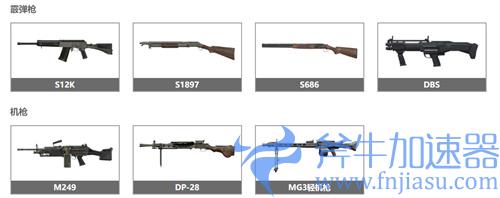 和平精英武器大全 全武器介绍