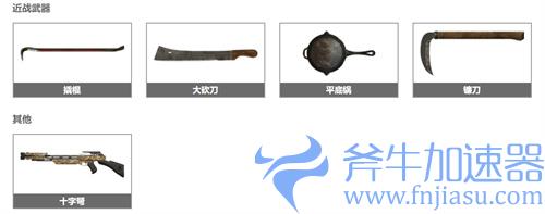 和平精英武器大全 全武器介绍