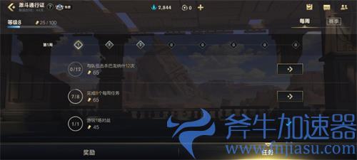 英雄联盟手游通行证一共有几周 持续时间介绍