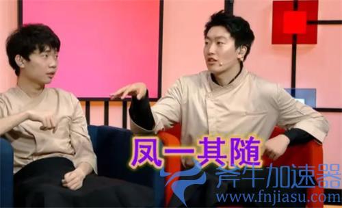 英雄联盟手游凤一其随什么意思 是什么梗