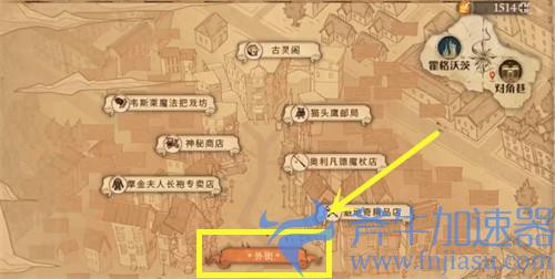 哈利波特魔法觉醒拼图寻宝10.7位置攻略 第三期第2天图文教程