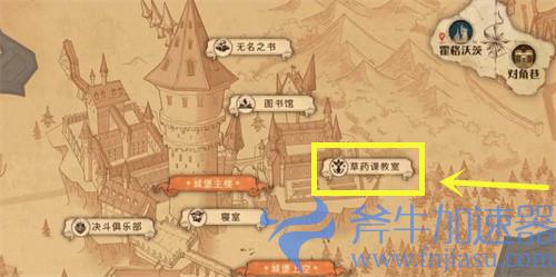 哈利波特魔法觉醒拼图寻宝10.7位置攻略 第三期第2天图文教程